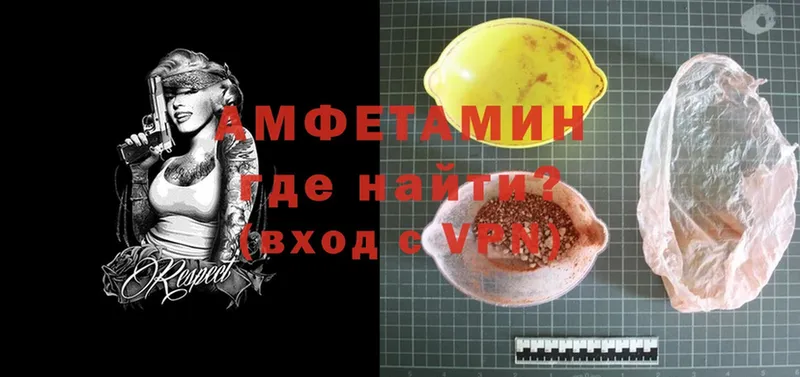 Amphetamine VHQ  Череповец 